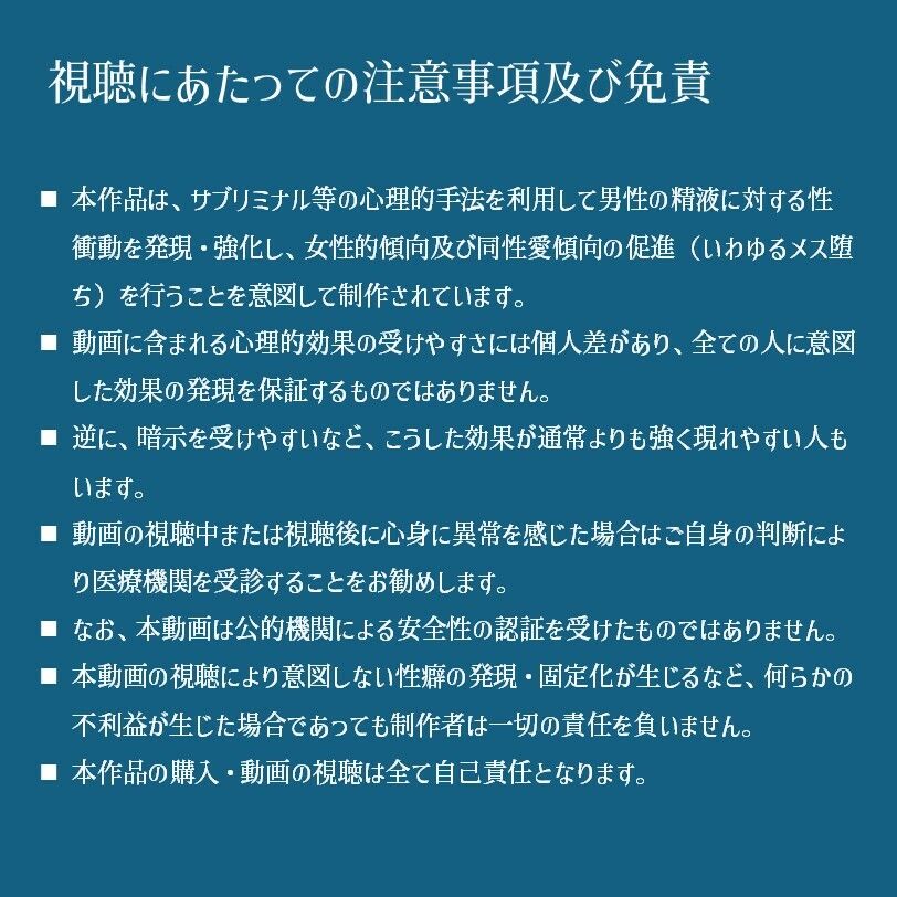 メス堕ち天国ザーメン地獄-飲精中毒サブリミナル サンプル画像1