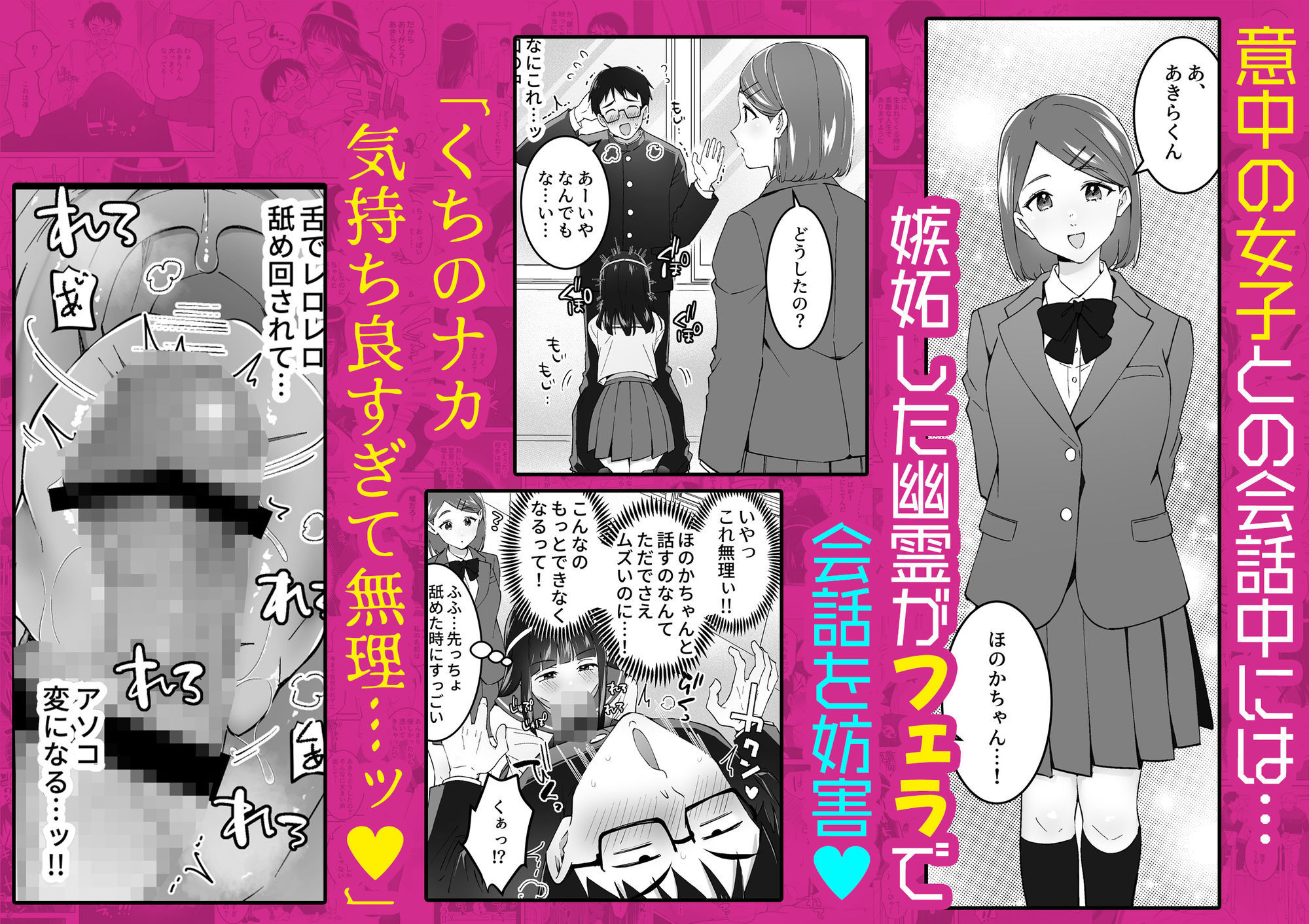 メンヘラJ◯幽霊ちゃんの憑きまとい搾精地獄 サンプル画像5