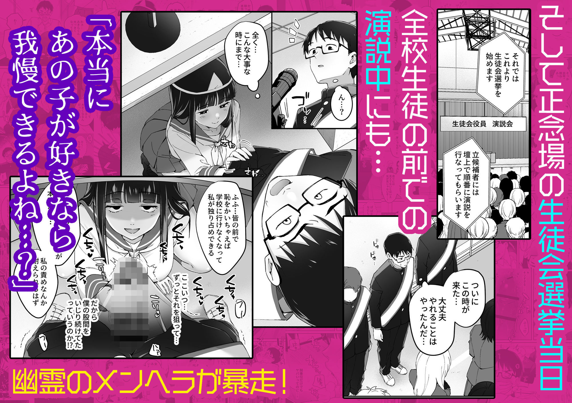 メンヘラJ◯幽霊ちゃんの憑きまとい搾精地獄 サンプル画像6