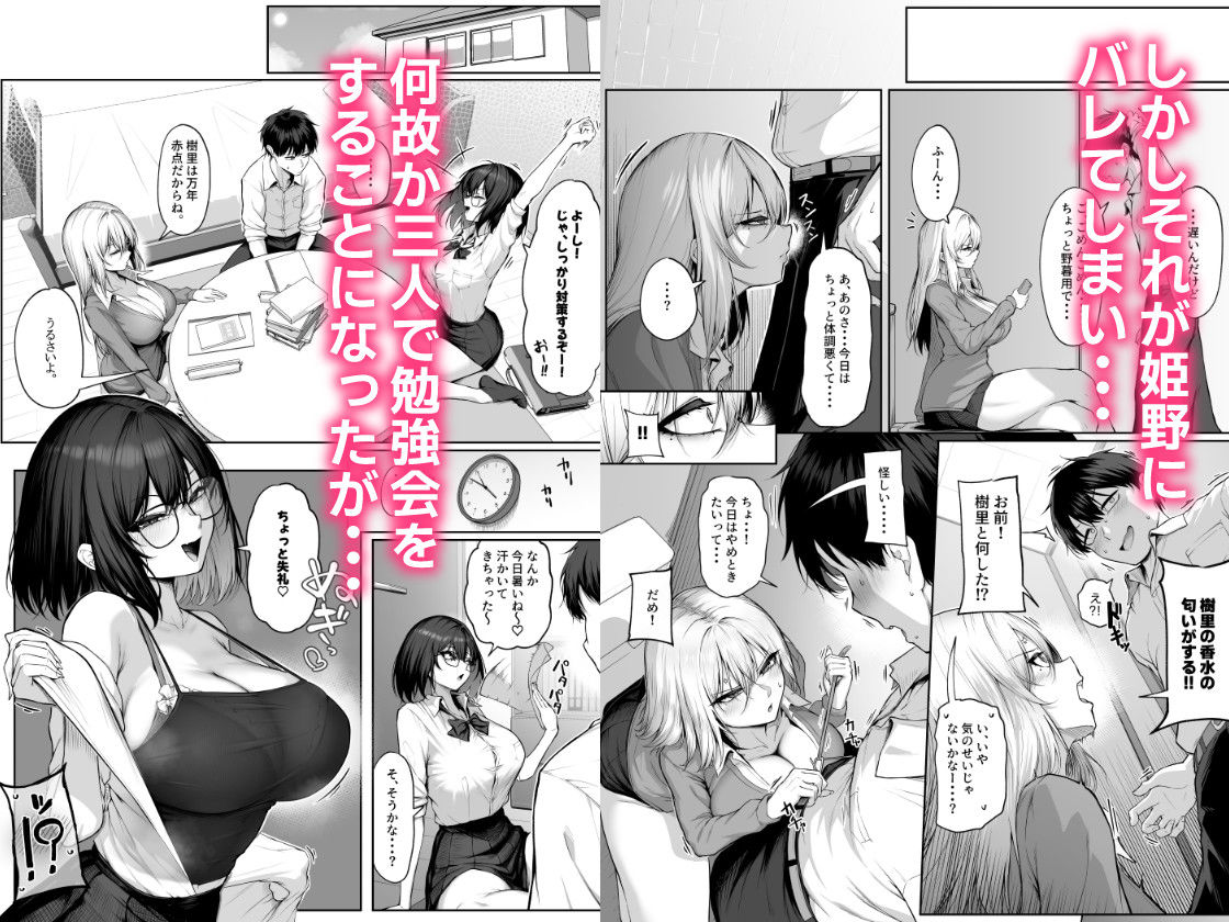 ヤらせてやるって言ってんの！2 サンプル画像3