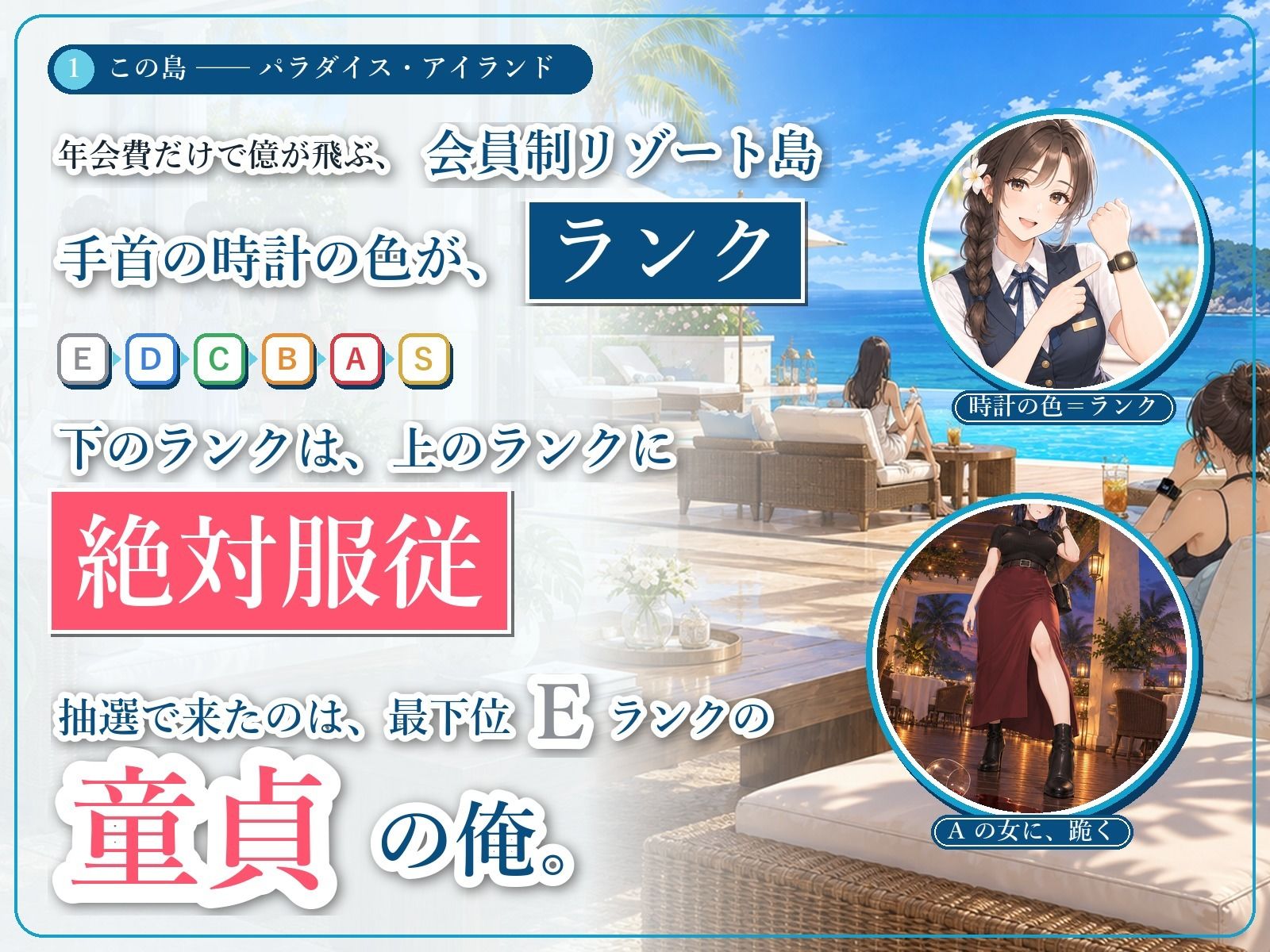 ヤリ上がりアイランド！ サンプル画像1