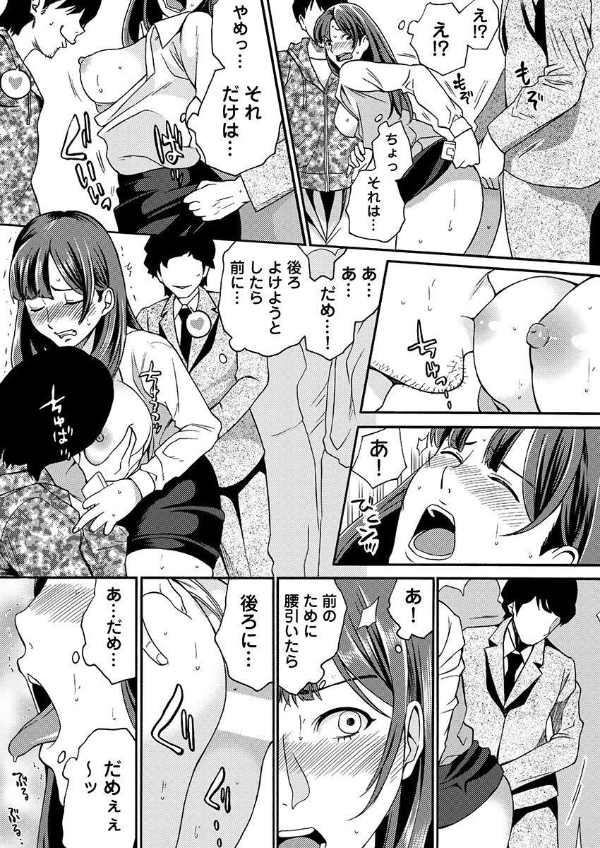 ヤレちゃう痴●シール！ ※そんな都合のいい道具はこの世に存在しません サンプル画像10