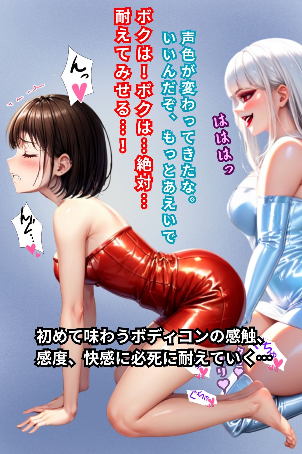 ラピスレンジャー 〜ボディコン洗脳の恐怖〜 VOL.5 サンプル画像3