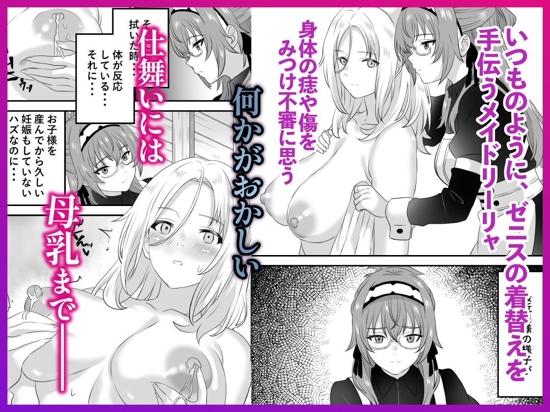 リーリャを堕とすモノ  無職転生〜未亡人の巨乳美熟女リーリャが息子の家でならず者にレ●プされたら快楽堕ちした件 サンプル画像2