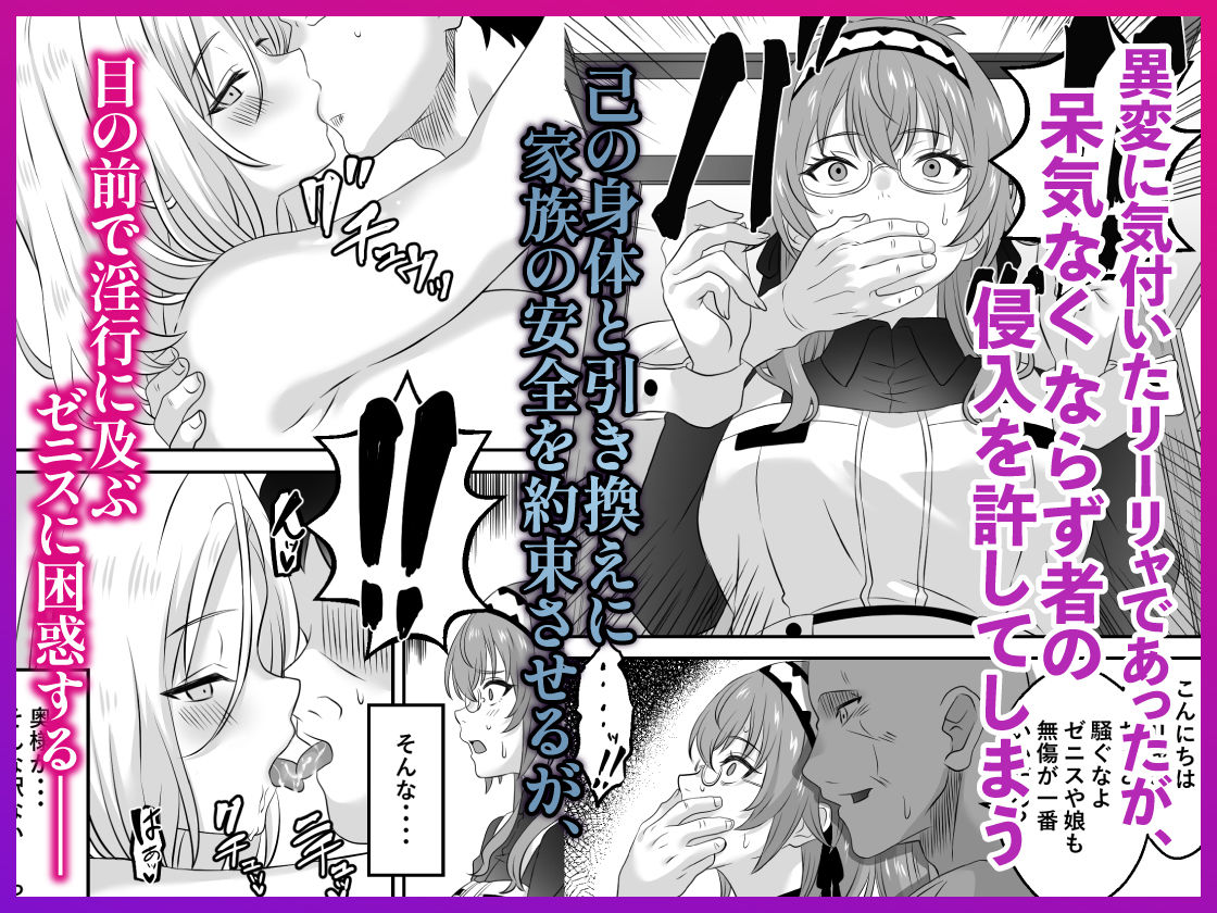 リーリャを堕とすモノ  無職転生〜未亡人の巨乳美熟女リーリャが息子の家でならず者にレ●プされたら快楽堕ちした件 サンプル画像3