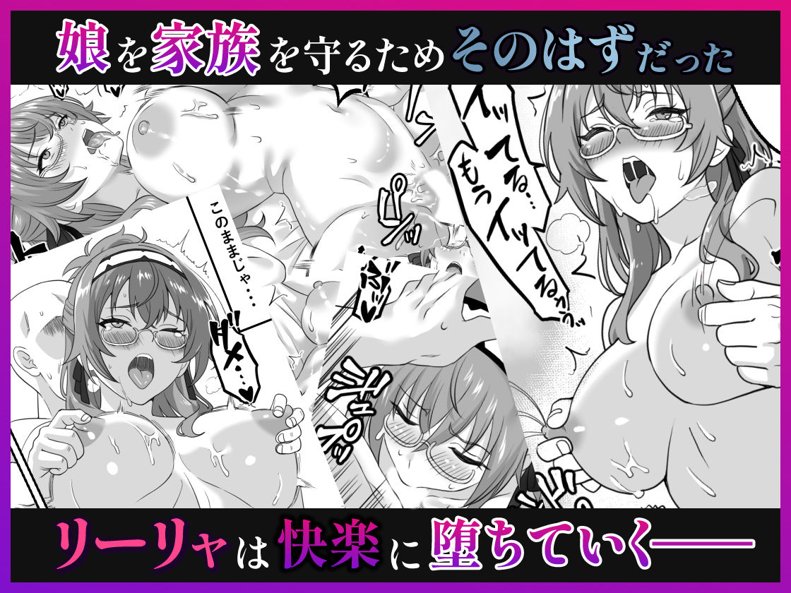リーリャを堕とすモノ  無職転生〜未亡人の巨乳美熟女リーリャが息子の家でならず者にレ●プされたら快楽堕ちした件 サンプル画像9