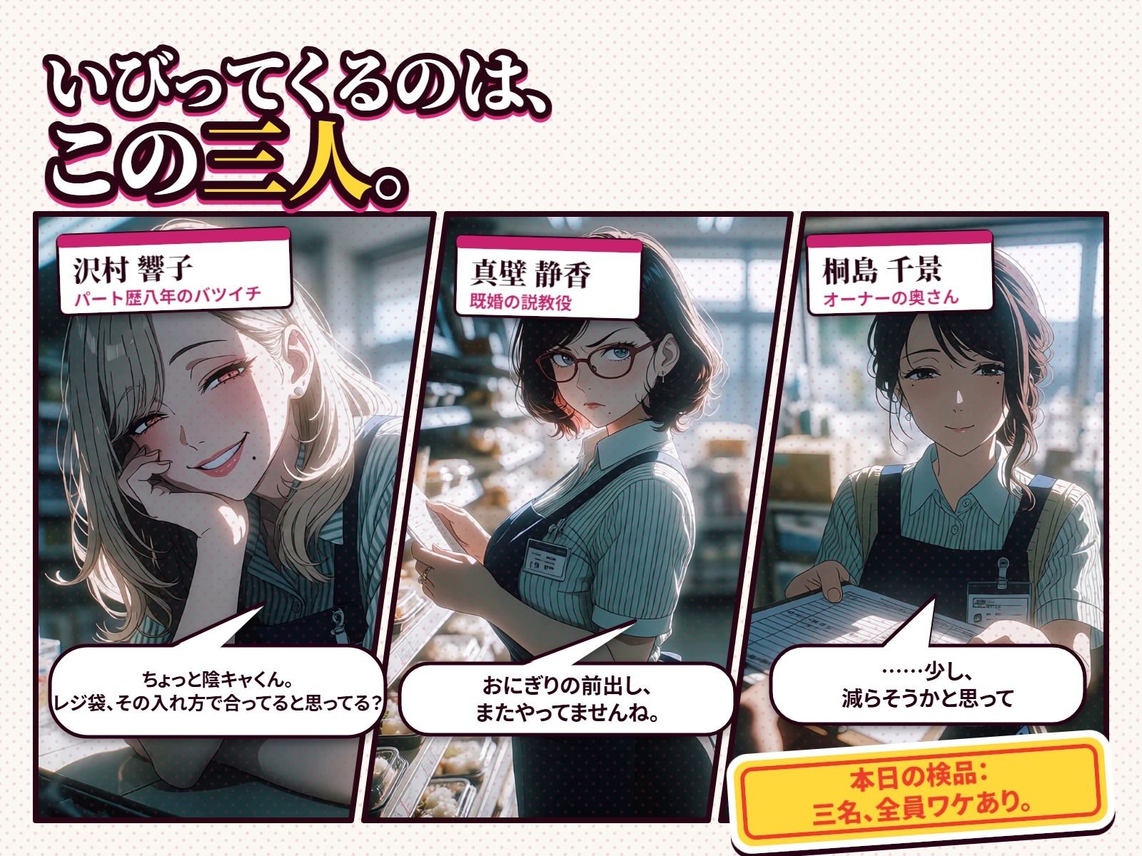 ワケあり人妻パート、夕方シフトで弱み握りました。 サンプル画像1