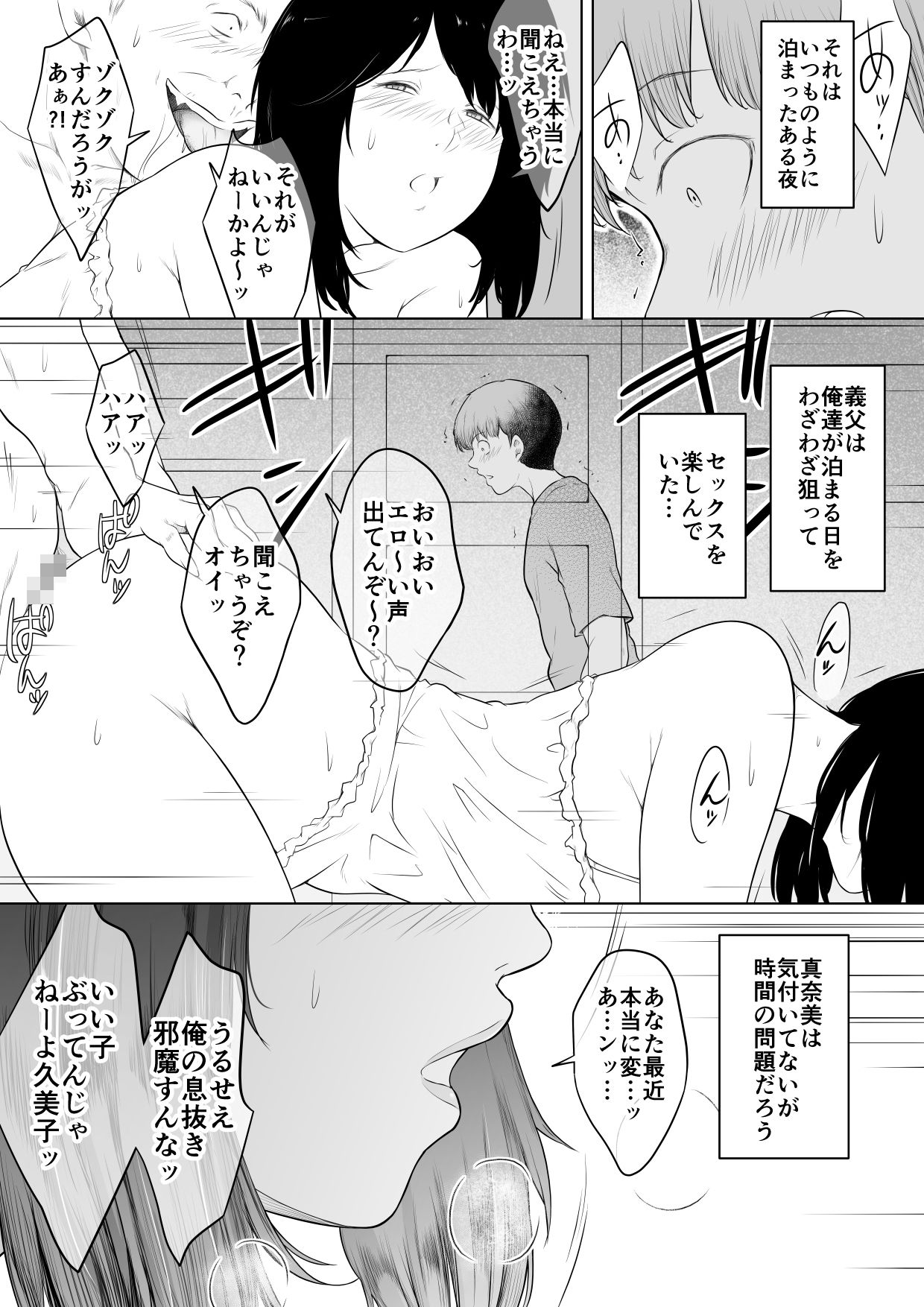 一夜限り…お義母さんを抱きまくった夜 サンプル画像2