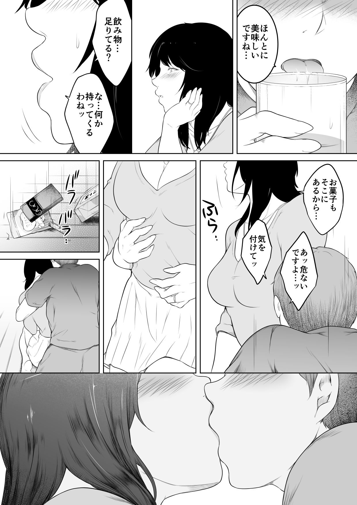 一夜限り…お義母さんを抱きまくった夜 サンプル画像4
