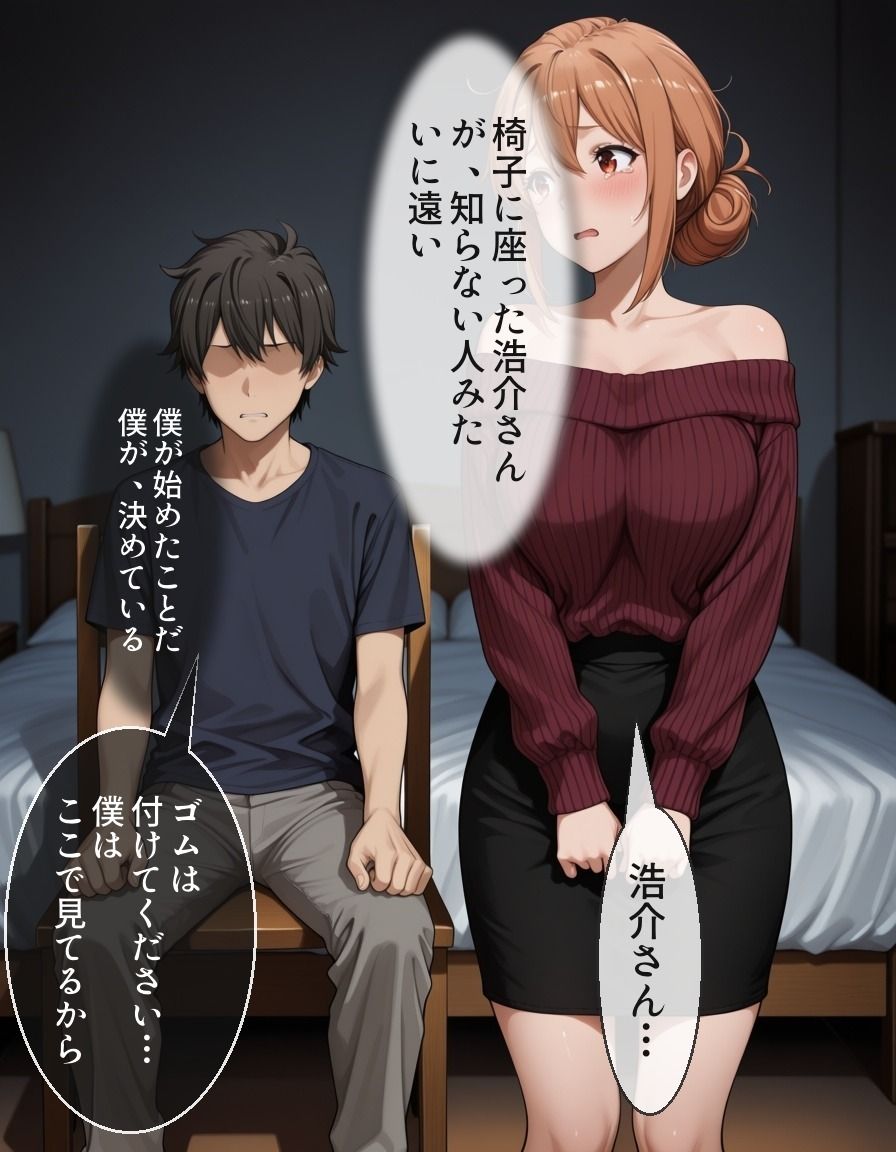 一度だけ、ですよ 〜寝取らせを頼んだ夫と、夫の同僚に堕ちていく三十五歳の妻〜 サンプル画像3