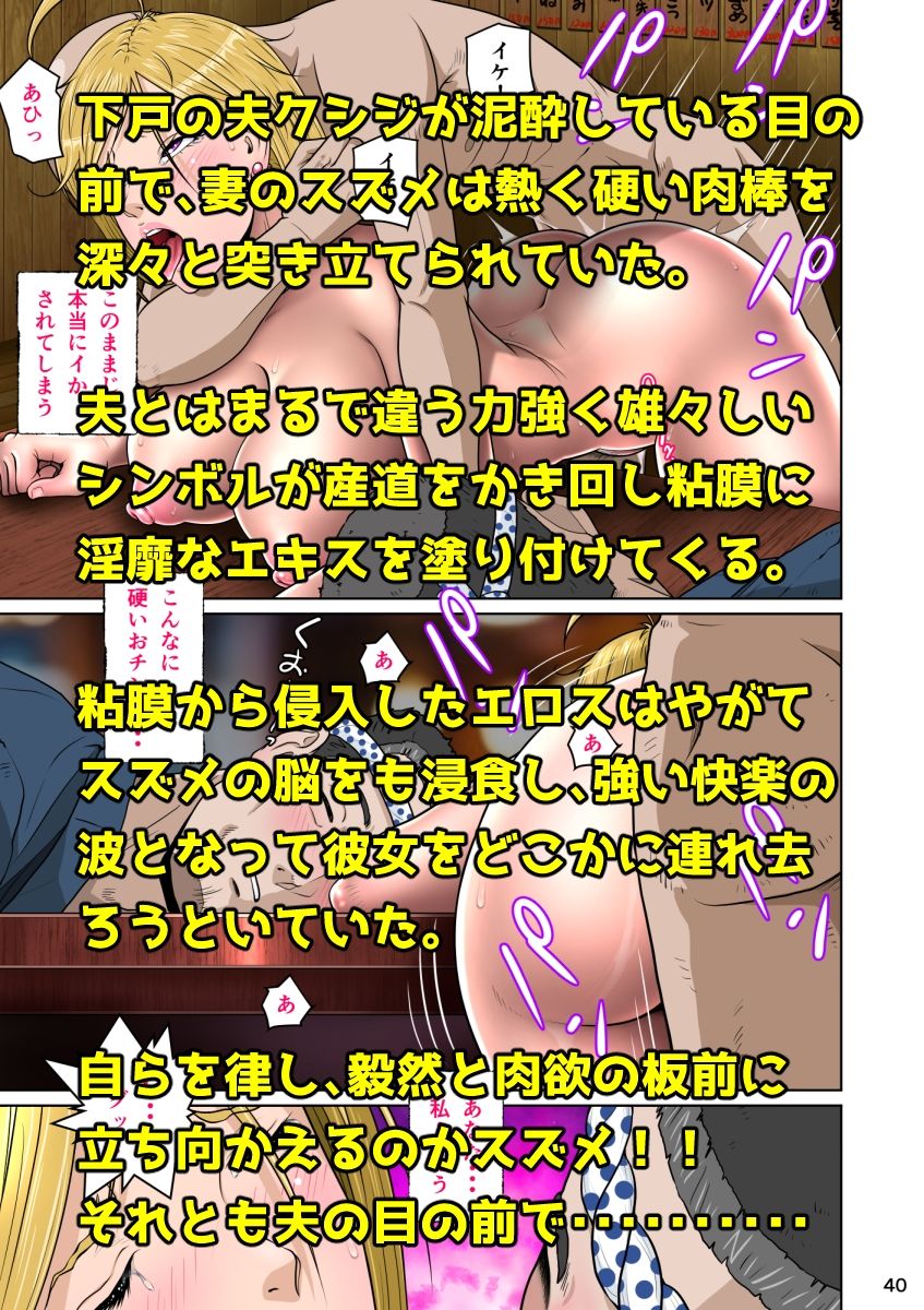 下戸マッチョな居酒屋店主とドエロ上戸な美人妻 サンプル画像6