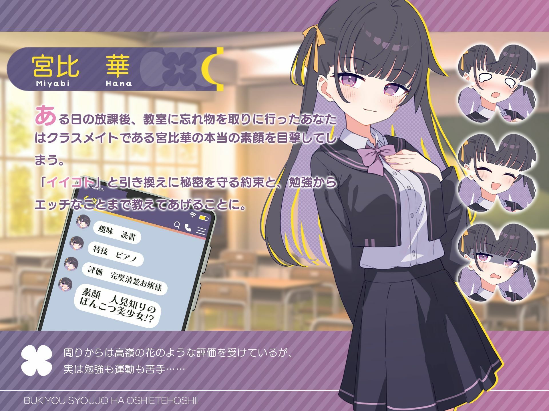 不器用少女は教えてほしいっ サンプル画像1