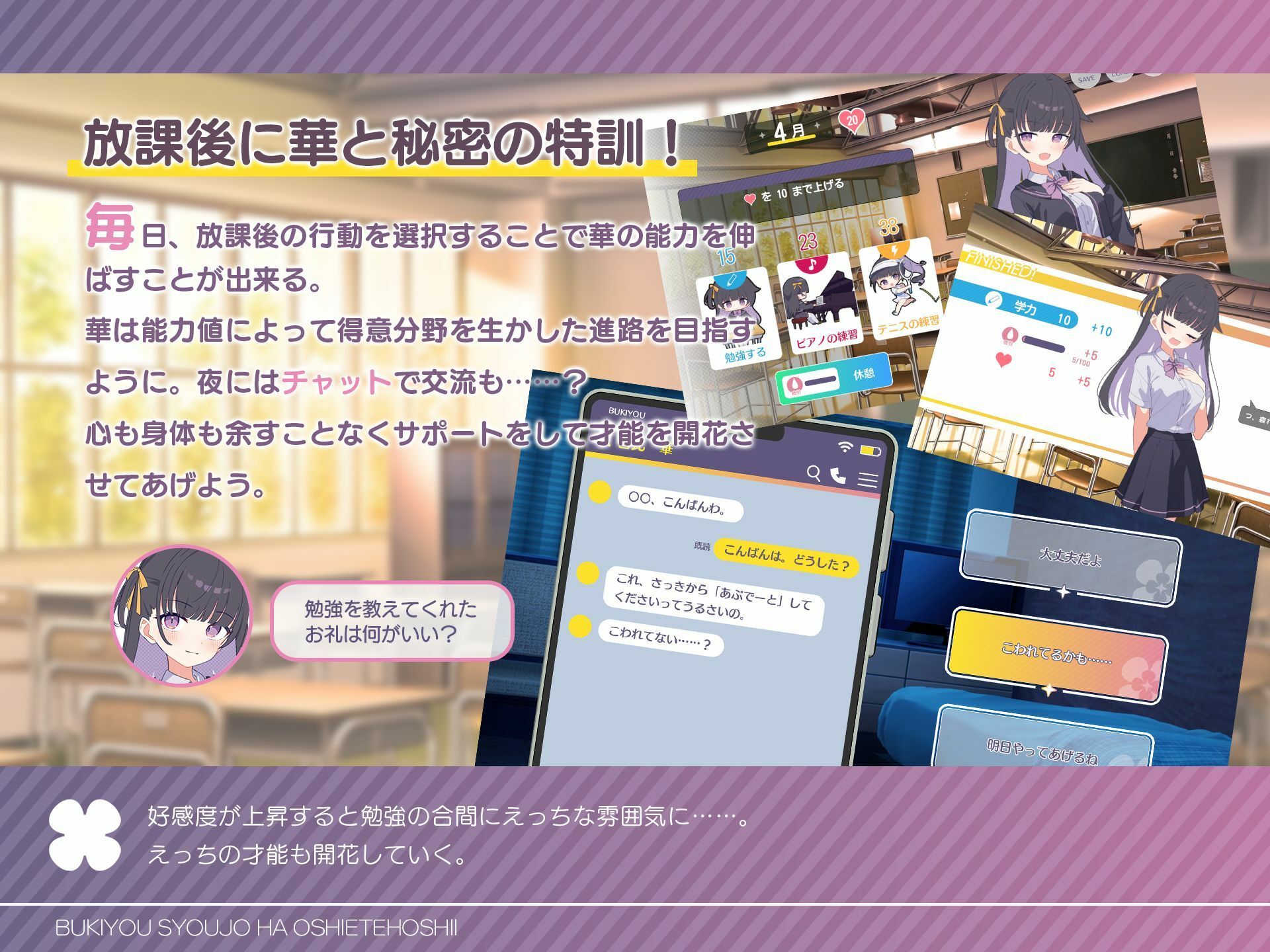 不器用少女は教えてほしいっ サンプル画像2
