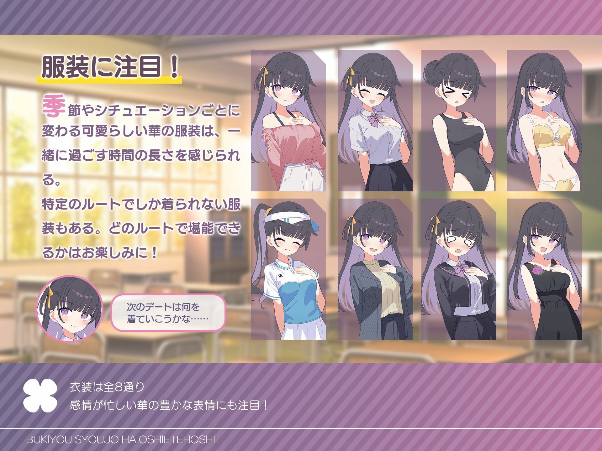 不器用少女は教えてほしいっ サンプル画像4