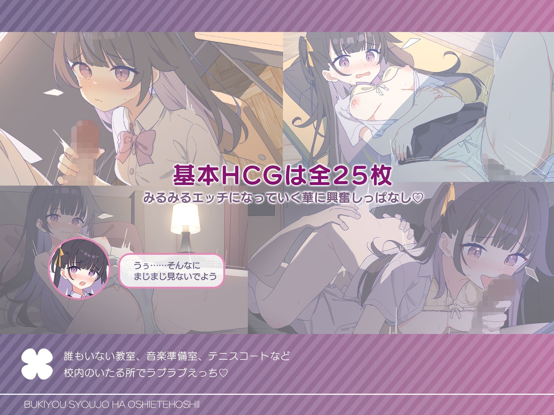 不器用少女は教えてほしいっ サンプル画像5