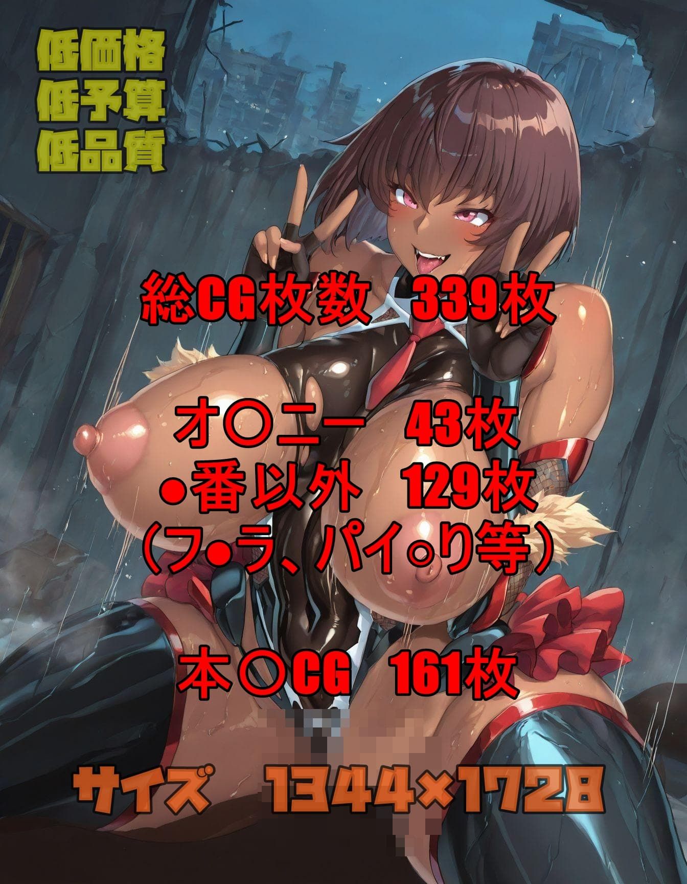 世界線の違う雷撃対魔忍 サンプル画像10
