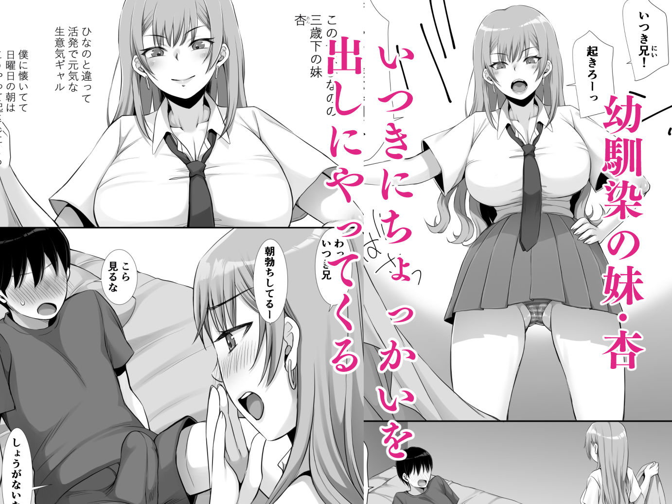 両想いだった幼馴染姉妹がホームステイ中の留学生にオナホ代わりにされてSEX大好き中イキメスにされてた話Reboot サンプル画像5