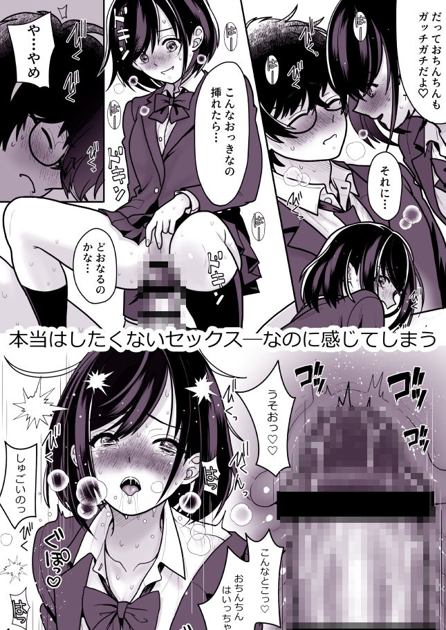 両片思いの幼馴染の喘ぎ声が聞こえる件について4 サンプル画像1