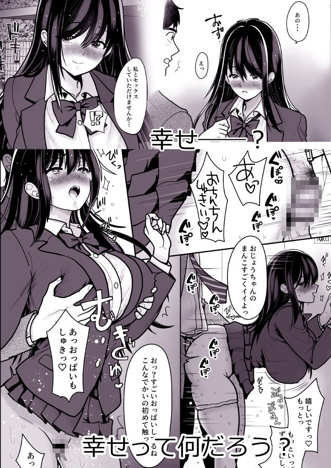 両片思いの幼馴染の喘ぎ声が聞こえる件について4 サンプル画像4