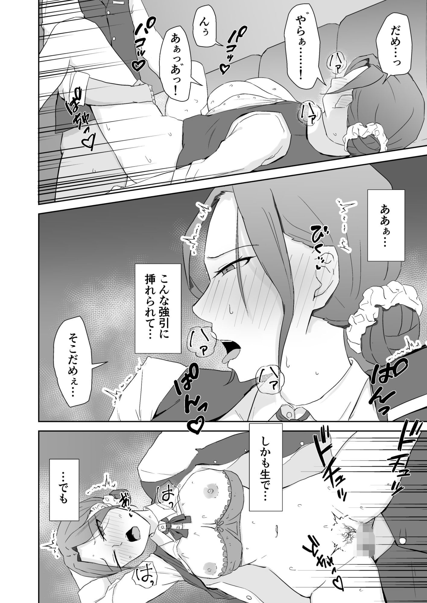 二人きりの閉店時間 サンプル画像8