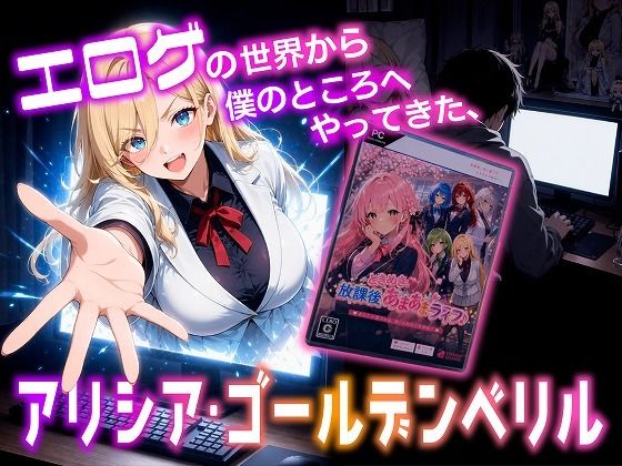 二次元嫁NTR  〜現世にやってきた僕のエロゲヒロインが強オスに奪われる話〜 サンプル画像1