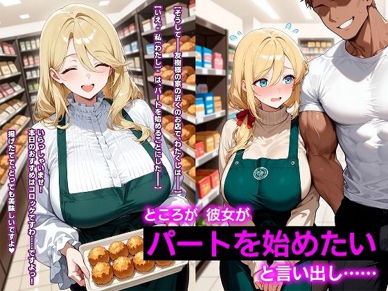 二次元嫁NTR  〜現世にやってきた僕のエロゲヒロインが強オスに奪われる話〜 サンプル画像4