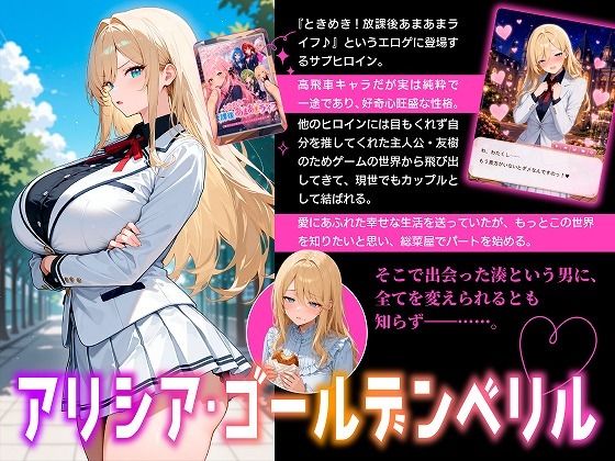 二次元嫁NTR  〜現世にやってきた僕のエロゲヒロインが強オスに奪われる話〜 サンプル画像6