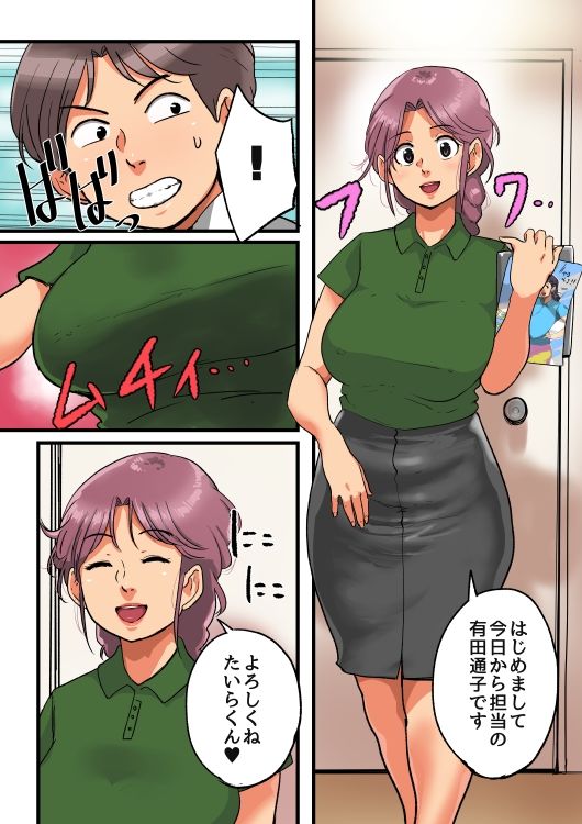 交尾目当ての家庭教師 サンプル画像2