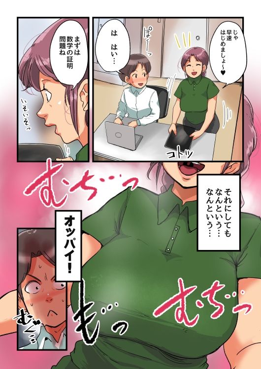 交尾目当ての家庭教師 サンプル画像3
