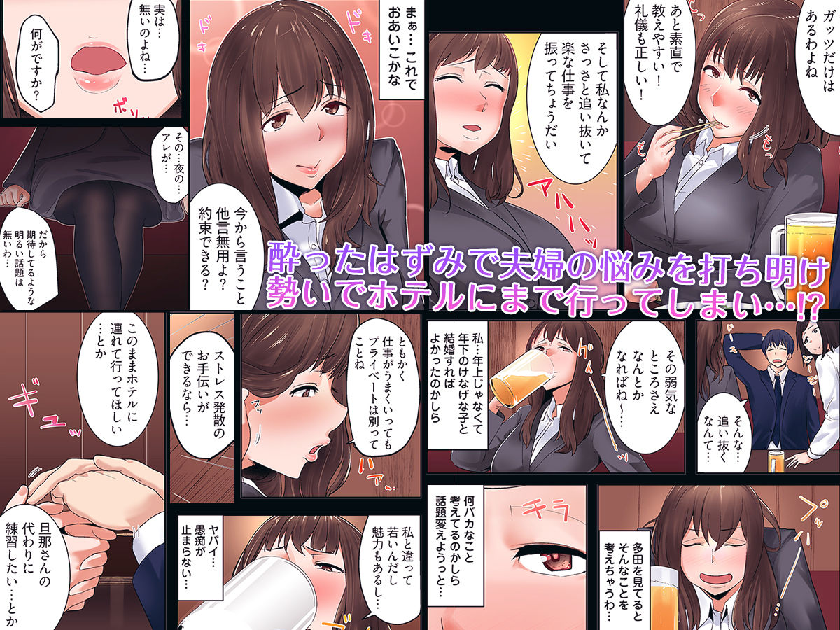 人妻OLのオフィス不倫ゲーム -へたれ部下と残業えっち（フルカラー） サンプル画像2