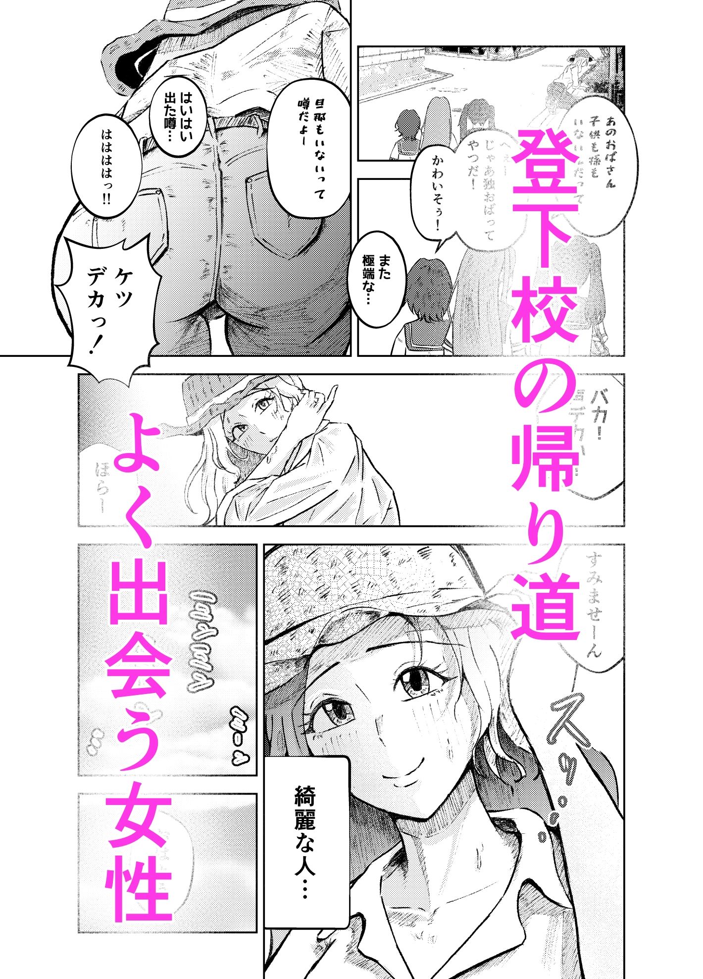 人妻と双形  好きなあの人は人妻でした。 サンプル画像1