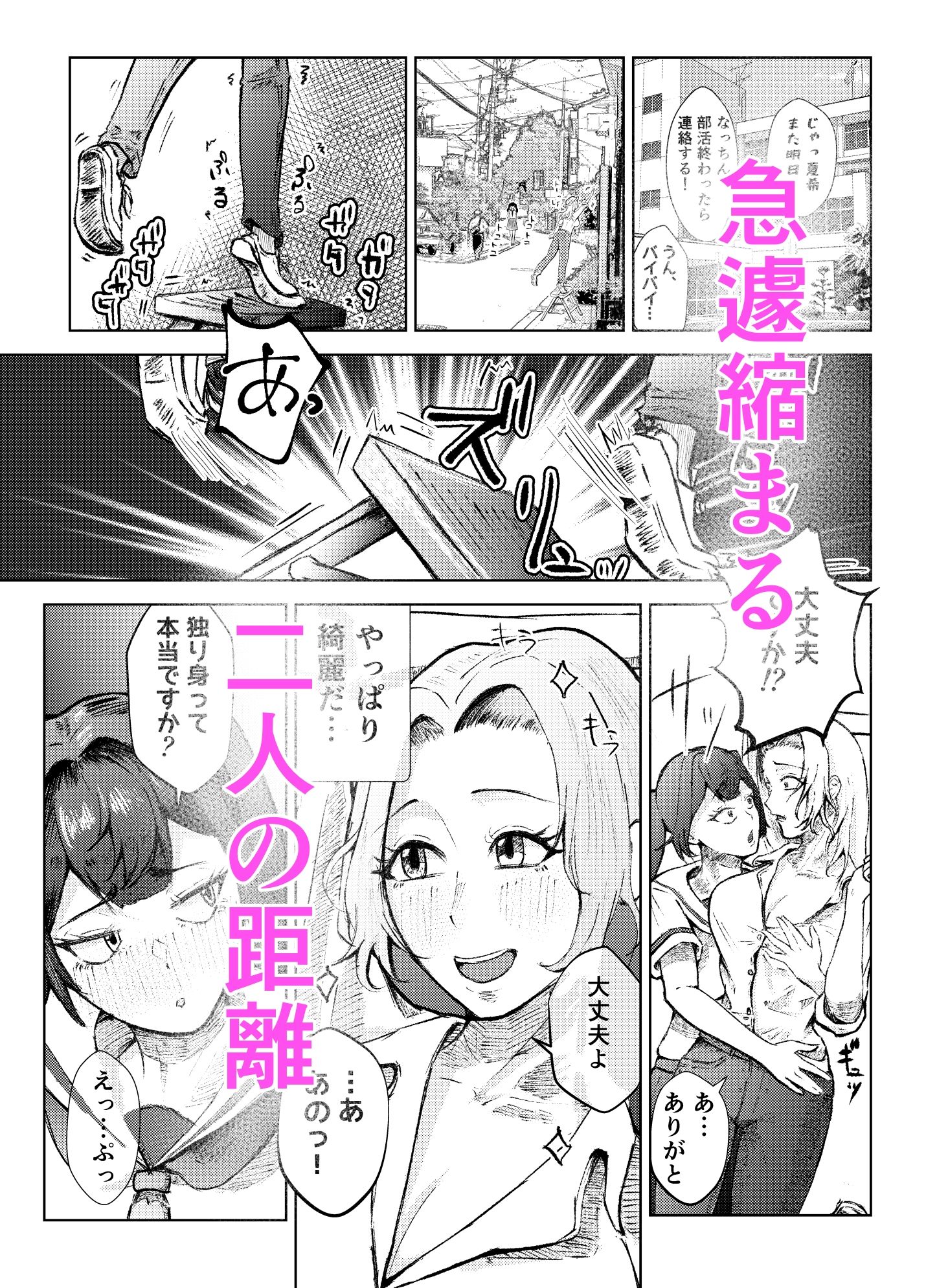 人妻と双形  好きなあの人は人妻でした。 サンプル画像2