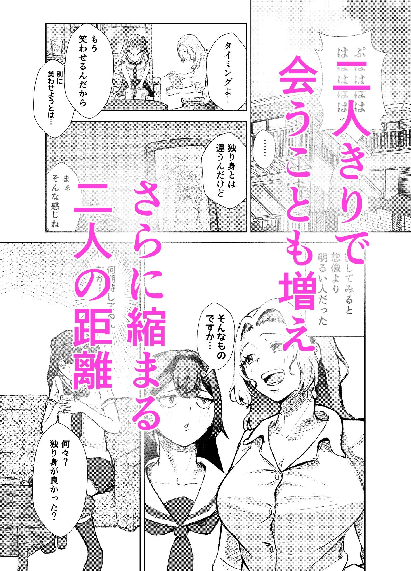 人妻と双形  好きなあの人は人妻でした。 サンプル画像3