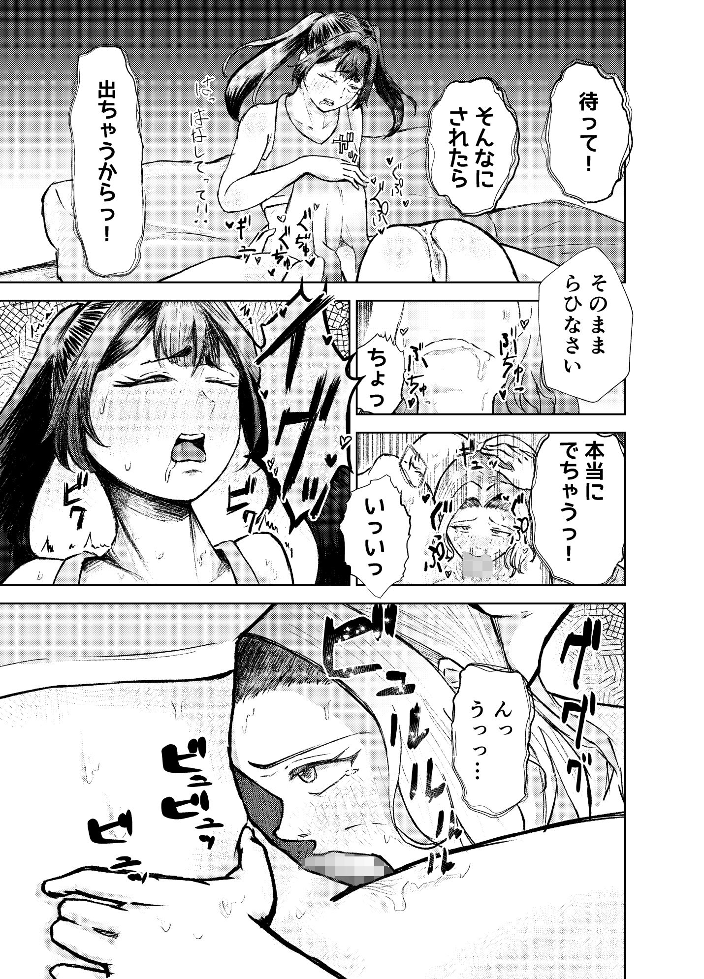 人妻と双形  好きなあの人は人妻でした。 サンプル画像7