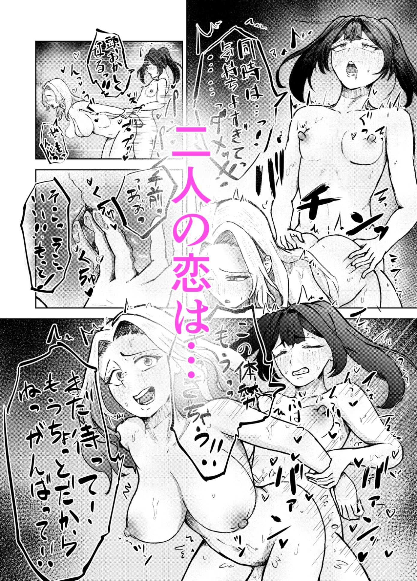 人妻と双形  好きなあの人は人妻でした。 サンプル画像9