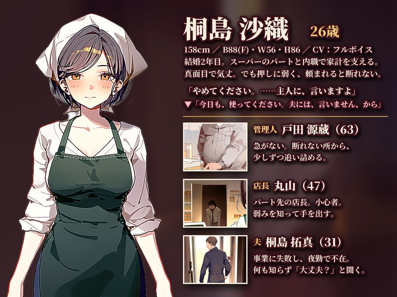 人妻は、今日も管理人の穴になる  【フルボイス・お触りゲーム搭載】 サンプル画像4