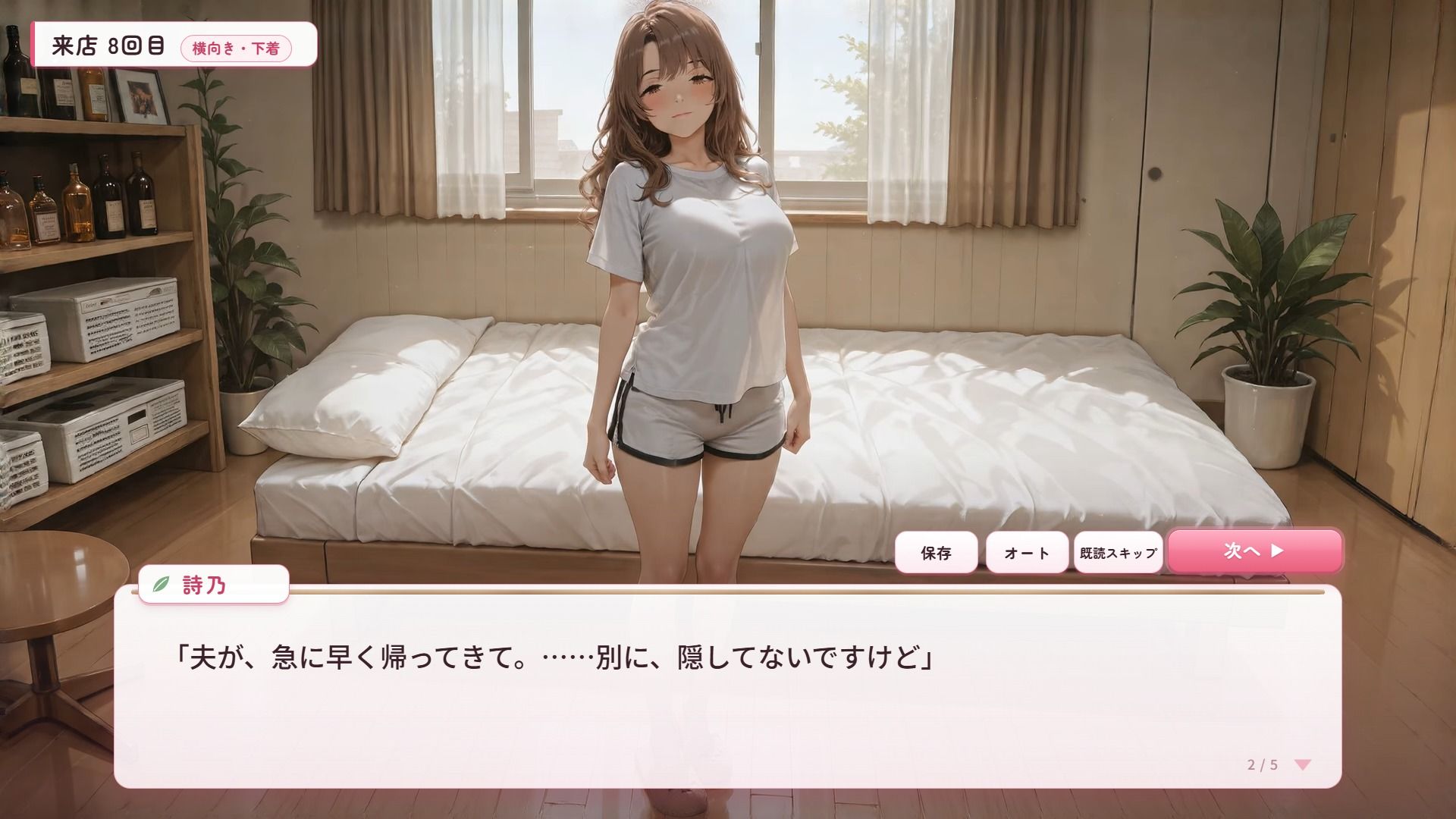 人妻ほぐし整体院 〜保育士妻が旦那に内緒でおねだり〜 サンプル画像4