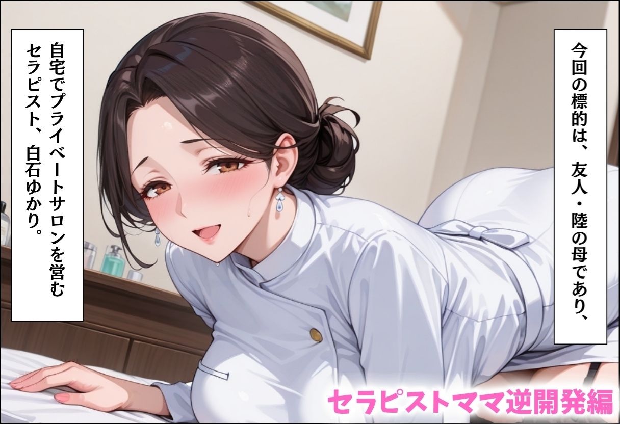 人妻キラーの俺が友達の爆乳ママを中出しで落とす話〜総集編03〜 サンプル画像8