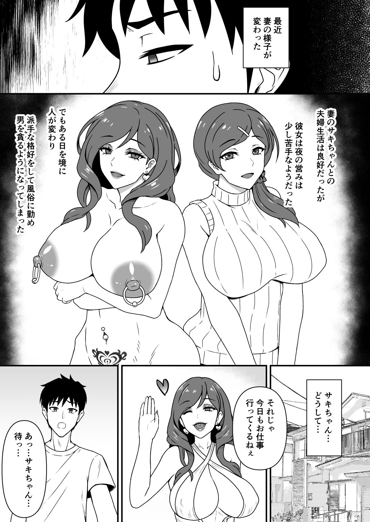 人妻改牢1.5 サンプル画像1