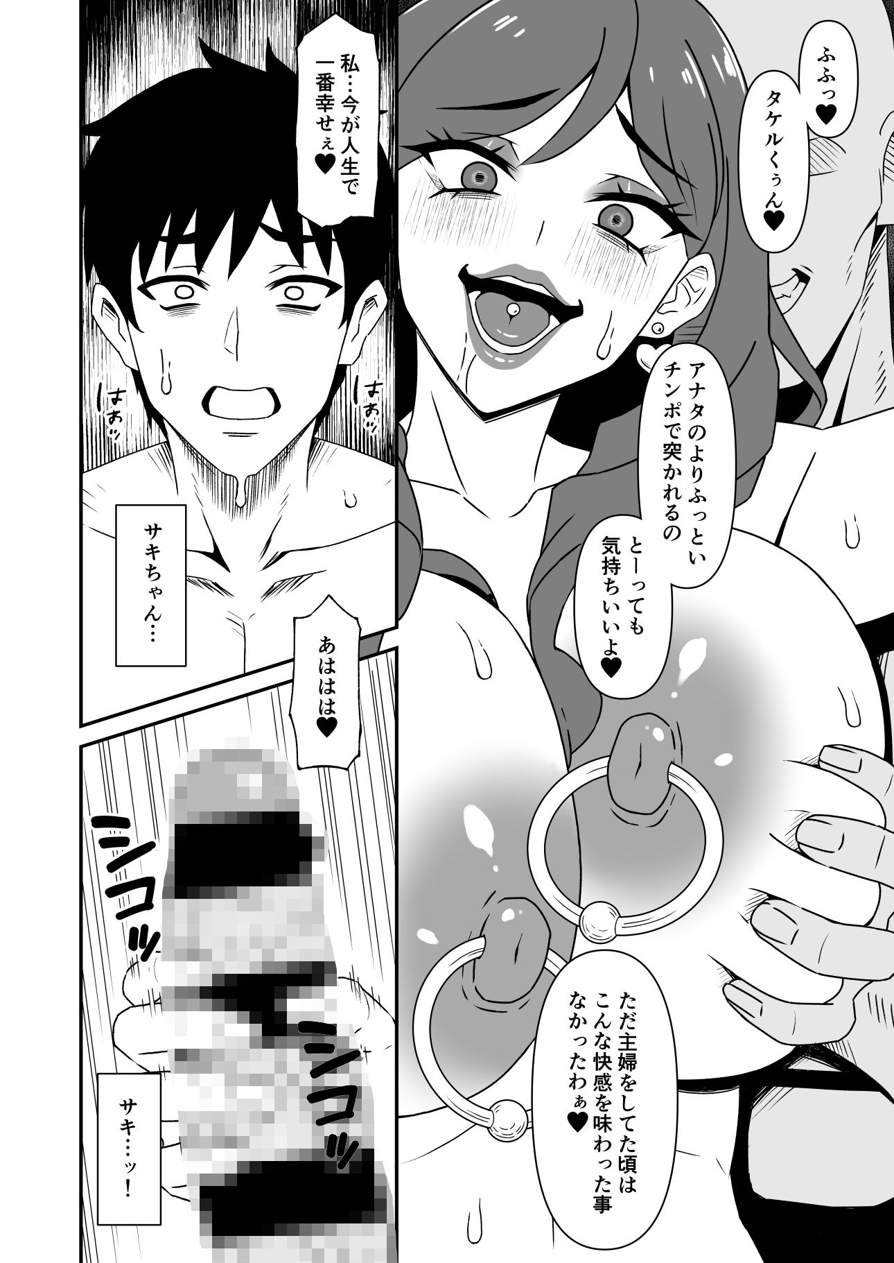 人妻改牢1.5 サンプル画像3