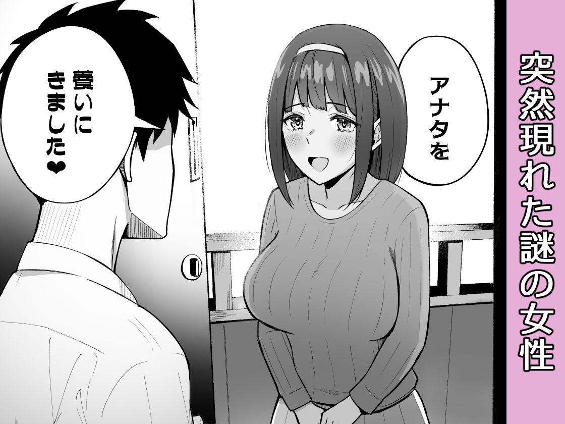 今日から何もしなくていいよ。 サンプル画像1