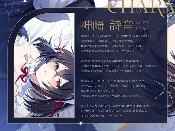 今日から側室にしてハメまくる。〜たわわに育ったドジっ子メイドに夜の奉仕を叩き込む、商館オーナーの実地性教育〜 サンプル画像1