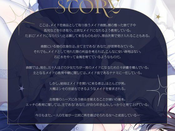 今日から側室にしてハメまくる。〜たわわに育ったドジっ子メイドに夜の奉仕を叩き込む、商館オーナーの実地性教育〜 サンプル画像2
