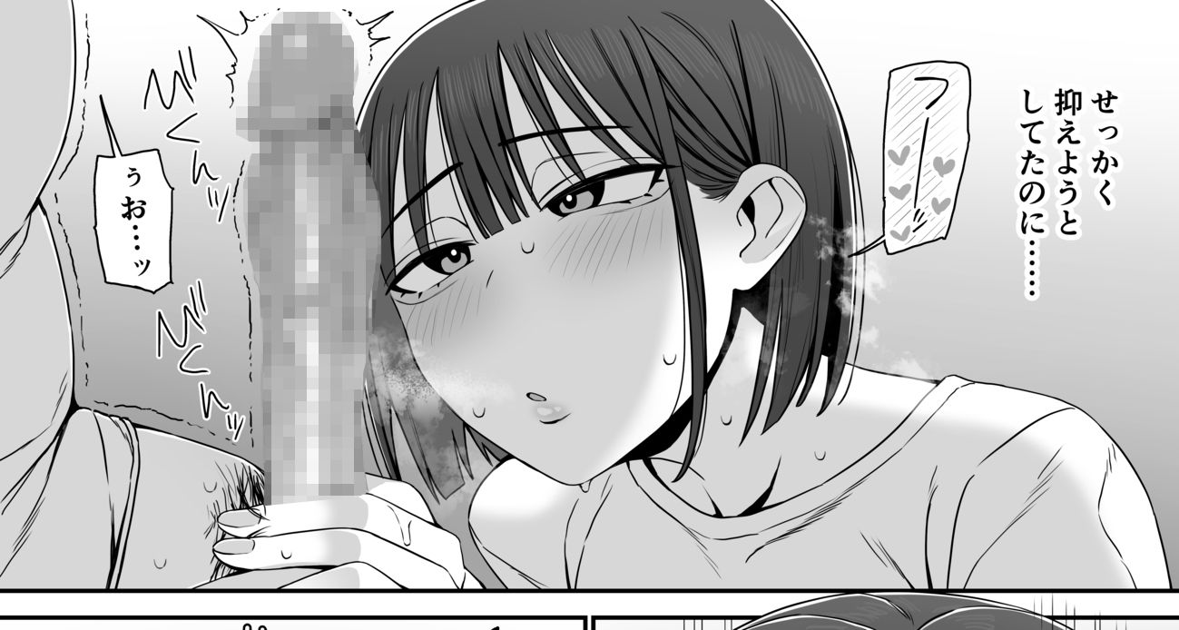 今日こそ終わらすはずだったのに サンプル画像3