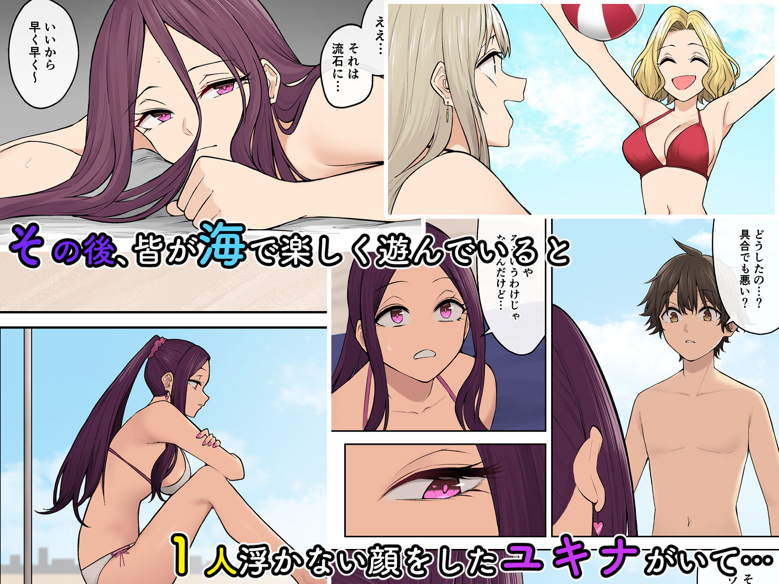 今泉ん家はどうやらギャルの溜まり場になってるらしい8 サンプル画像4