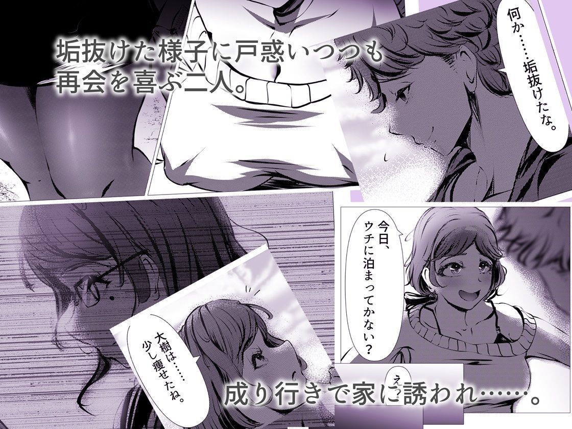 仕事に疲れて田舎に帰ったら、幼馴染がめちゃくちゃ励ましてくれた話（前後編合本版） サンプル画像2