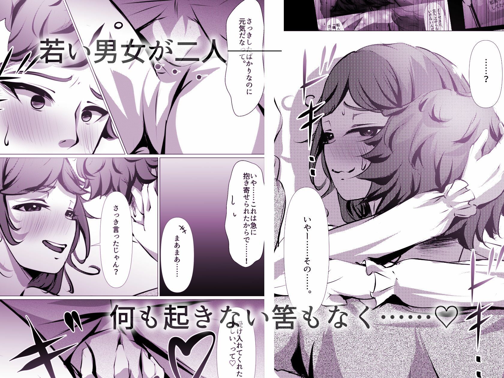 仕事に疲れて田舎に帰ったら、幼馴染がめちゃくちゃ励ましてくれた話（前後編合本版） サンプル画像4