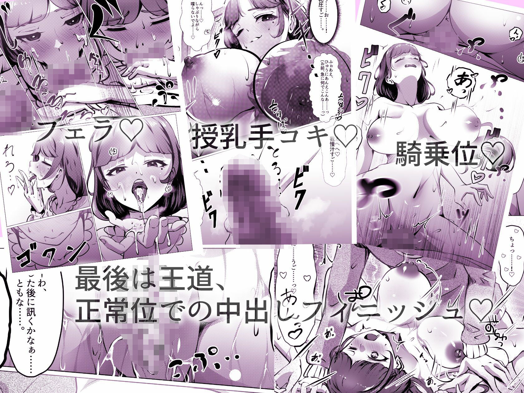 仕事に疲れて田舎に帰ったら、幼馴染がめちゃくちゃ励ましてくれた話（前後編合本版） サンプル画像5