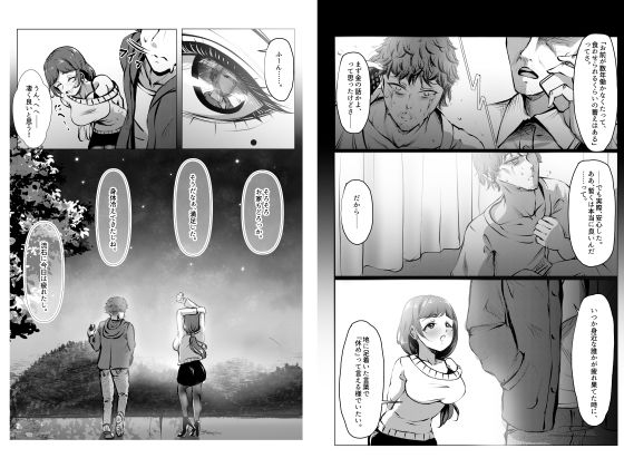 仕事に疲れて田舎に帰ったら、幼馴染がめちゃくちゃ励ましてくれた話（前後編合本版） サンプル画像8