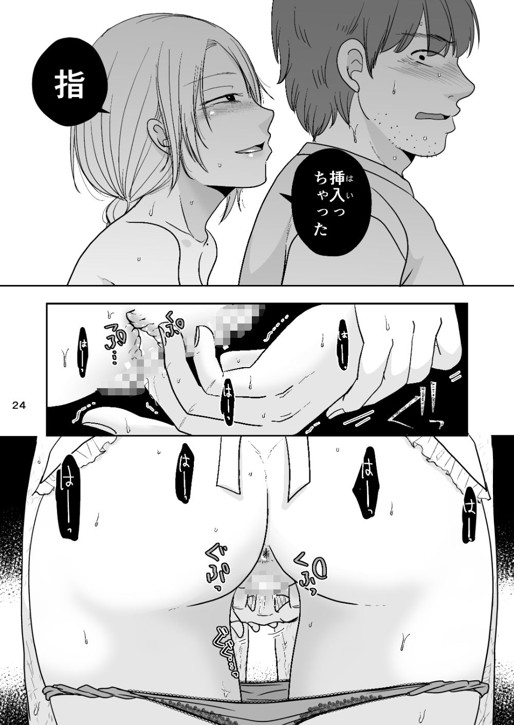 仕事（本番無し）で来た人 サンプル画像10